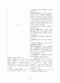 민사소송법개정안(판결절차) 56페이지