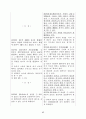 민사소송법개정안(판결절차) 60페이지