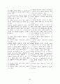 민사소송법개정안(판결절차) 63페이지