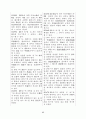 민사소송법개정안(판결절차) 64페이지