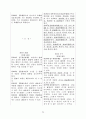 민사소송법개정안(판결절차) 71페이지