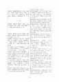 민사소송법개정안(판결절차) 72페이지