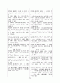 민사소송법개정안(판결절차) 73페이지