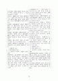 민사소송법개정안(판결절차) 74페이지