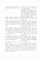 민사소송법개정안(판결절차) 83페이지