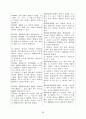 민사소송법개정안(판결절차) 85페이지