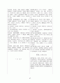민사소송법개정안(판결절차) 87페이지