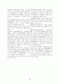 민사소송법개정안(판결절차) 93페이지