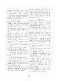 민사소송법개정안(판결절차) 97페이지