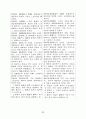 민사소송법개정안(판결절차) 99페이지