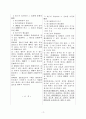 섭외사법개정안 3페이지