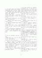 섭외사법개정안 8페이지