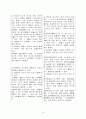 섭외사법개정안 9페이지