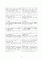 섭외사법개정안 15페이지