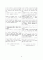 섭외사법개정안 18페이지