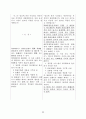 섭외사법개정안 22페이지