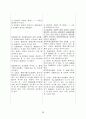 섭외사법개정안 24페이지