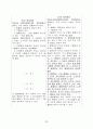 섭외사법개정안 29페이지