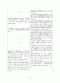 섭외사법개정안 31페이지