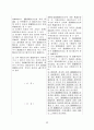 섭외사법개정안 32페이지