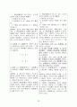 섭외사법개정안 34페이지