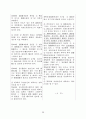 섭외사법개정안 35페이지