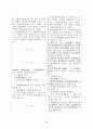 섭외사법개정안 43페이지