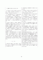 섭외사법개정안 44페이지