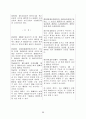 섭외사법개정안 50페이지