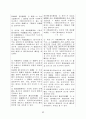 섭외사법개정안 52페이지