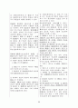 섭외사법개정안 54페이지