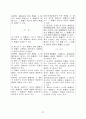 섭외사법개정안 57페이지