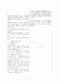 섭외사법개정안 61페이지