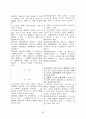 섭외사법개정안 63페이지