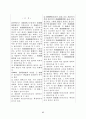 섭외사법개정안 65페이지