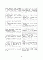 섭외사법개정안 70페이지