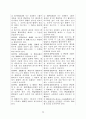 섭외사법개정안 73페이지