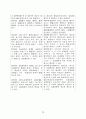 섭외사법개정안 75페이지