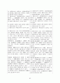 섭외사법개정안 81페이지