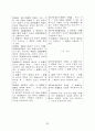 섭외사법개정안 82페이지
