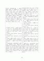 섭외사법개정안 84페이지