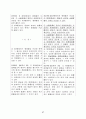 섭외사법개정안 87페이지