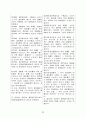 섭외사법개정안 93페이지