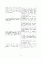 섭외사법개정안 97페이지