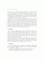 체육이론 수업이 학업성취도에 미치는 영향 2페이지