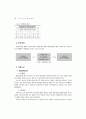 체육이론 수업이 학업성취도에 미치는 영향 4페이지