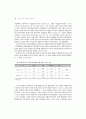 체육이론 수업이 학업성취도에 미치는 영향 6페이지