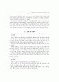 체육이론 수업이 학업성취도에 미치는 영향 7페이지