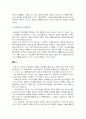 낙농경영의 실태와 개선에 대하여... 4페이지