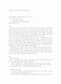 한국의 의약분업정책 1페이지